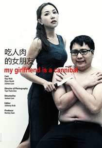 My Girlfriend Is a Cannibal (My Girlfriend Is a Cannibal)