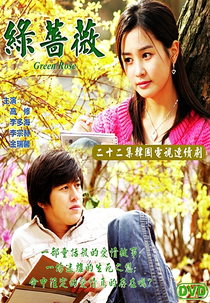 Green Rose (Geurin Rojeu)