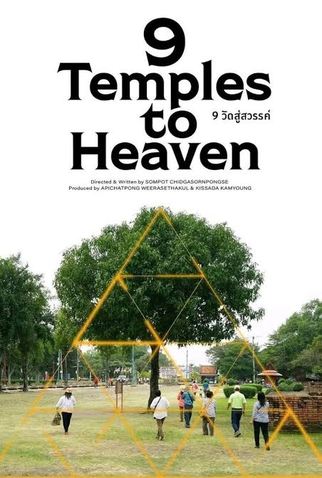 Poster 1 de Filme 9 Templos para o Céu (2026)