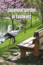 Japanese Garden in Tashkent (Японский сад в Ташкенте)