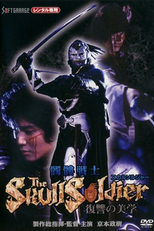 Skull Soldier (Skull Soldier)