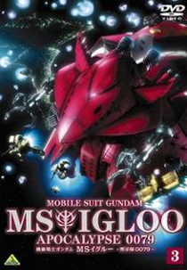 Mobile Suit Gundam MS IGLOO: Apocalypse 0079 (Gundam MS Igloo - Apocalypse 0079)