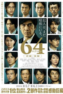 64 Rokuyon - Poster / Capa / Cartaz - Oficial 1