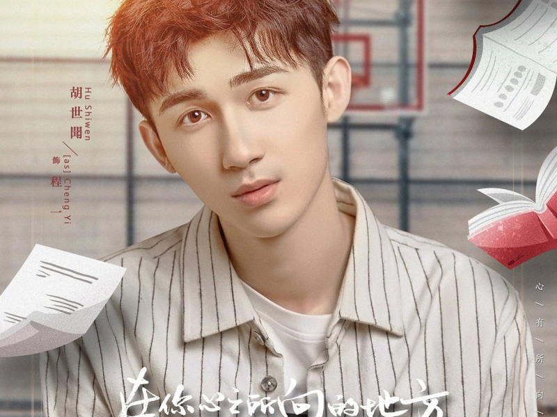 Foto 3 de In Your Heart