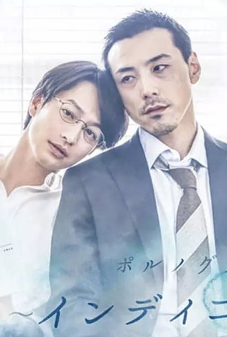 Poster 1 de Série Indigo no Kibun (2019)