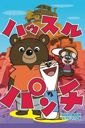 Poster de Franquia ハッスルパンチ (1965)