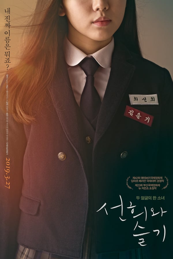  de Filme Second Life (2018)