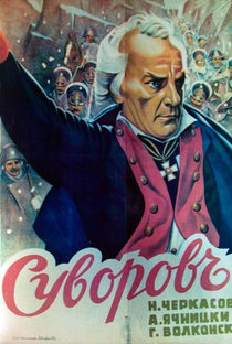 Suvorov - Poster / Capa / Cartaz - Oficial 1