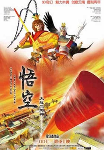 Rei Macaco vs Er Lang Shen (Monkey King vs Er Lang Shen)