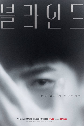  de Série Blind (2022)