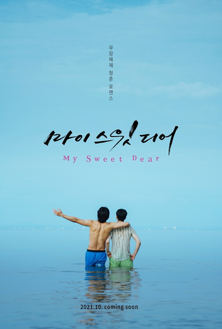 Poster 2 de Série My Sweet Dear (2021)