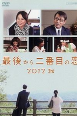 Saigo Kara Nibanme no Koi 2012 Aki (最後から二番目の恋 2012秋)