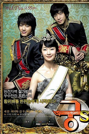  de Série Goong S (2007)