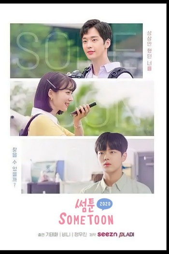 Poster de Franquia 썸툰 2020 (2020)