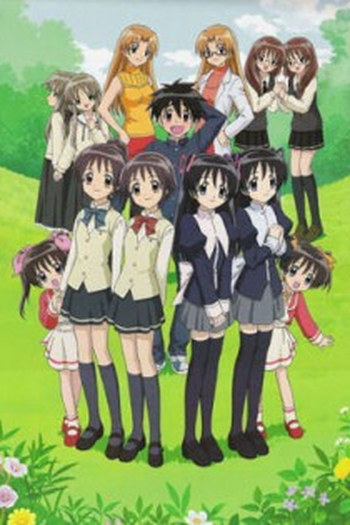 Poster de Série Futakoi (2004)