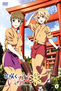 Hanasaku Iroha - Poster / Capa / Cartaz - Oficial 8