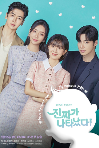 Poster 1 de Série The Real Has Come! (2023)