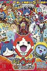 Yo-kai Watch: Enma Daiō to Itsutsu no Monogatari da Nyan! (Eiga Youkai wocchi: Enma daiou to 5-tsu no monogataridanyan!)