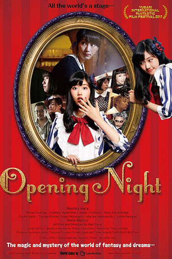  de Filme Harahara Nanoka (2017)