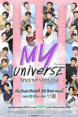 My Universe รักเราเท่าจักรวาล (My Universe รักเราเท่าจักรวาล)