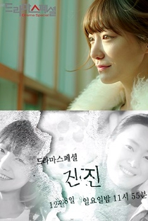 Drama Special Season 4: Jin Jin - Poster / Capa / Cartaz - Oficial 1