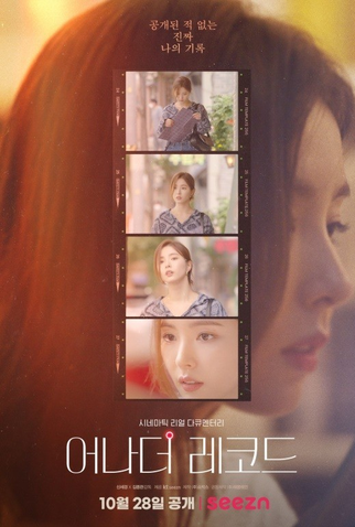 Poster 2 de Filme Another Record (2021)