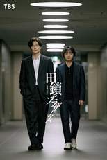 Os irmãos Tagusari (田鎖ブラザーズ)
