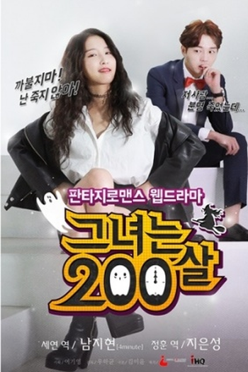 Poster de Série Never Die (2015)