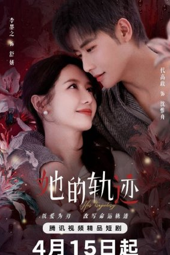 Poster de Série Her Trajectory (2025)