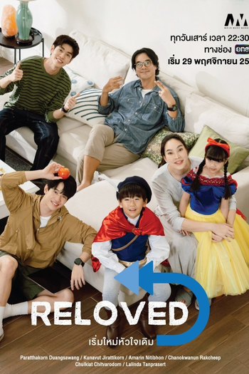  de Série Reloved (2025)