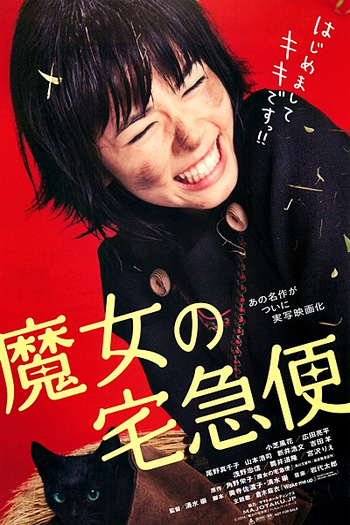  de Filme O Serviço de Entregas da Kiki (2014)