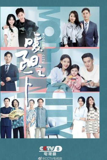  de Série Modern City (2021)