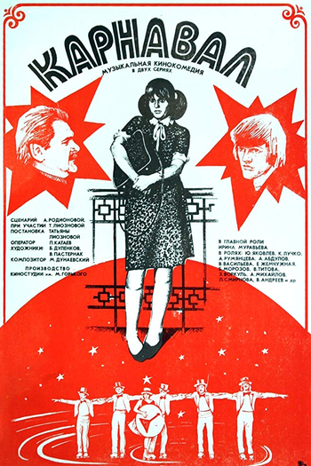  de Filme Carnaval (1982)