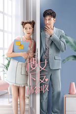 楼下女友请签收 (楼下女友请签收)
