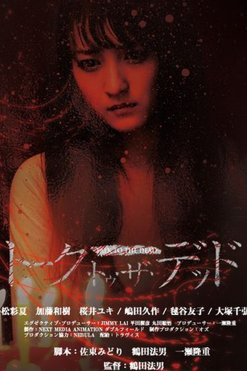  de Filme Talk to the Dead (2013)