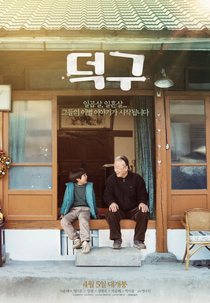 Stand By Me (Stand By Me)