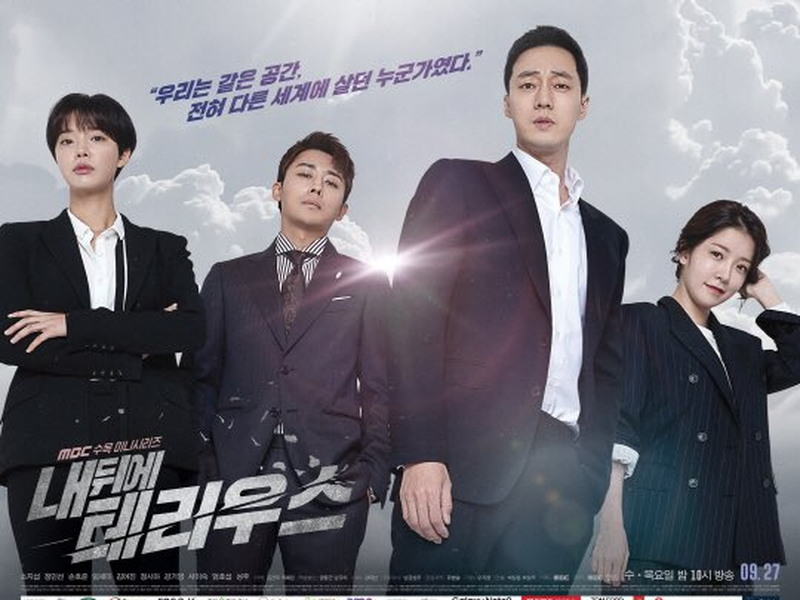 Foto 1 de Terius Behind Me