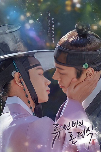  de Série Nobleman Ryu's Wedding (2021)