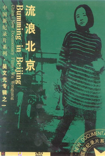 Bumming in Beijing: The Last Dreamers - Poster / Capa / Cartaz - Oficial 1