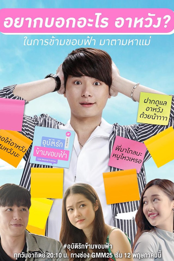  de Série Love Beyond Frontier (2019)