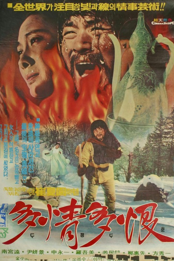 Poster de Filme Daejeong dahan (1973)