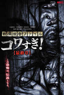 Senritsu Kaiki File Kowasugi! Final Chapter - Poster / Capa / Cartaz - Oficial 1