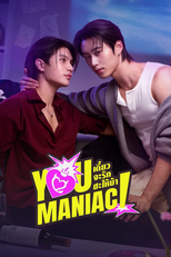 You Maniac เดี๋ยวจะรักซะให้บ้า (You Maniac เดี๋ยวจะรักซะให้บ้า)