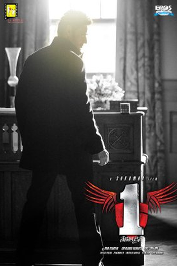  de Filme 1 - Nenokkadine (2014)