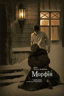 Morfina - Poster / Capa / Cartaz - Oficial 2