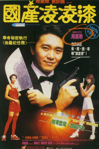  de Filme O Agente 006 1/2 (1994)