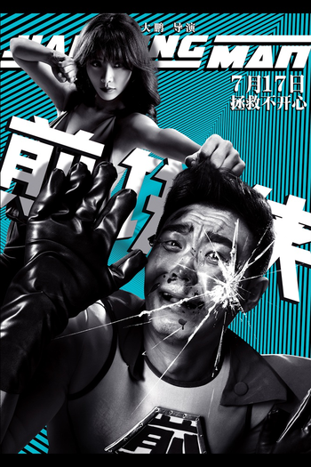  de Filme Jian Bing Man (2015)