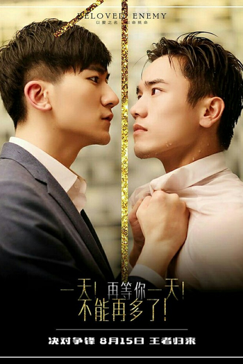 Poster de Franquia Beloved Enemy (2017)
