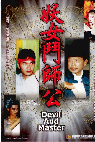 Poster 1 de Filme Devil and Master (1991)