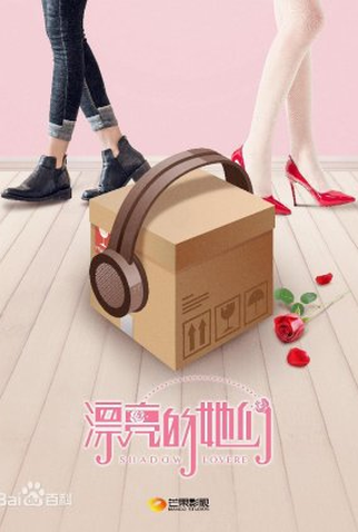 Poster 1 de Série Pretty Girls (2021)